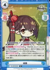 アズールレーン NBR24記念グッズ デスクマット 瑞鶴 翔鶴