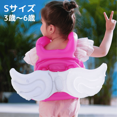 エンジェル ウィング スイミングベスト Sサイズ 3歳 4歳 5歳 6歳 ピンク キッズ 子供用 スイムベスト 浮き輪 天使の羽 浮き輪 ライフジャケット 水泳ジャケット ウォーターベスト プール 海 湖 川 水遊び ボート 釣り キャンプ 人気 安全バックル