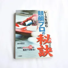 23年最新 競艇プロペラの人気アイテム メルカリ