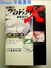 2024年最新】NHKプロジェクトX制作班の人気アイテム - メルカリ