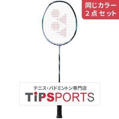 新品】YONEX ナノフレア 1000Z 4U5 2本セット - メルカリ