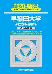 2026年最新】青本2020の人気アイテム - メルカリ
