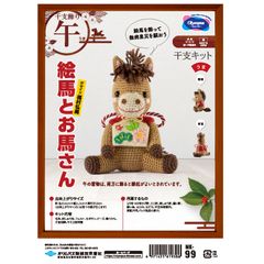 オリムパス　MK-99　午年 干支飾り 縁起飾り　あみぐるみキット『絵馬とお馬さん』   材料パック《完成品ではありません》
