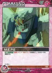 【中古】ガンダムウォー 00/C RD011P[P]：M.E.P.E