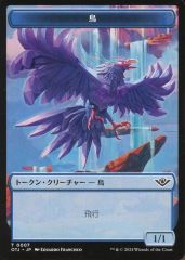 MTG 鳥 トークン 日本語 4枚 - メルカリ