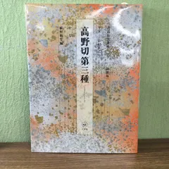 2024年最新】書道技法講座 二玄社の人気アイテム - メルカリ