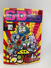 c*e様 てれびくん 昭和58年 1983年 3月号 ダイナマン レインボーマン