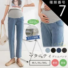 種類7：ブラック/XL  マタニティ パンツ 冬 デニム ジーンズ スキニーデニム 大きいサイズ レギンス 秋冬 ストレッチ アジャスター おしゃれ かわいい マタニティパンツ ズボン スキニー 妊婦 妊娠 初期 中期 産後 美脚 着やせ 春 夏 秋