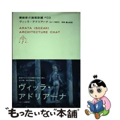 2024年最新】ヴィッラの人気アイテム - メルカリ