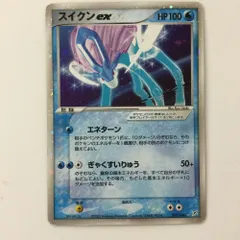ポケモンカード スイクンex キラ アンリミ うずまき ポケモンカード スイクンex キラ アンリミ うずまき - メルカリ