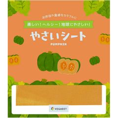 ベジート ミニやさいシート カボチャ ５枚入り