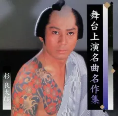 2025年最新】桃中軒雲右衛門の人気アイテム - メルカリ