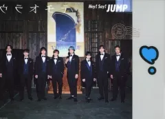 【中古】クリアポスター A4オリジナル・クリアポスター(ウラオモテ) Hey! Say! JUMP 「CD DEAR MY LOVER/ウラオモテ 通常盤」 対象店舗予約先着特典