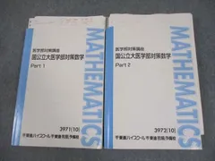 東進　テキスト m53743697417_1.jpg?1690085449