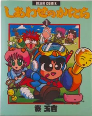 2025年最新】しあわせのかたち 桜玉吉の人気アイテム - メルカリ