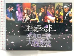 2025年最新】亜沙 和楽器バンドの人気アイテム - メルカリ