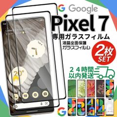 Google pixel7 pixel6A pixel6 pixel8A pixel8 pixel7A Pixel ガラスフィルム ２枚 新品 未使用 8 8a 7 7a 6 6a 専用 保護フィルム 窓 タブレット ぴくせる M526-M*SHOP