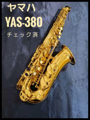 ヤマハ　YAS-380