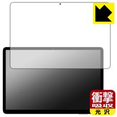PDA工房 Callsky Ctab 10 対応 衝撃吸収[光沢] 保護 フィルム 耐衝撃 日本製