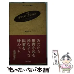 2025年最新】構造医学の人気アイテム - メルカリ