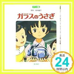 2026年最新】ガラスのうさぎ dvdの人気アイテム - メルカリ