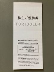 最新　トリドール株主優待3000円分　shops