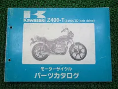 2024年最新】Z400LTDの人気アイテム - メルカリ