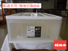 ＜１周年＞【配送不可、現地引取りのみ】クローゼットケース