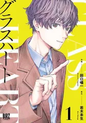 2025年最新】佐藤健 グラスハートの人気アイテム - メルカリ