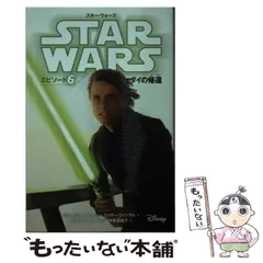 2026年最新】偕成社 スターウォーズの人気アイテム - メルカリ