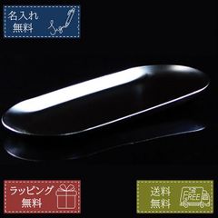 名入れ無料 金属キャッシュトレイ キャッシュトレー 楕円 ブラック おしゃれ プレゼント ギフト お店 開店祝い 記念品 父の日 母の日 男性 女性