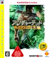 アンチャーテッド エル・ドラドの秘宝 PLAYSTATION 3 the Best - PS3