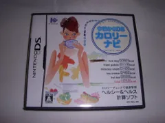 【中古】今日からDSカロリーナビ!
