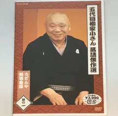 Amazon.co.jp: 五代目柳家小さん 落語傑作選全集 全10枚セット