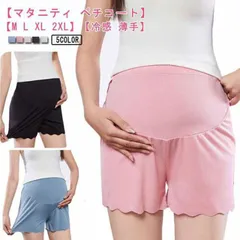 マタニティ ペチコート ペチパンツ 3分丈 薄手 冷感 透け防止 見せパン ペチパン 春夏 レディース 全5色 インナーパンツ ショートパンツ ストレッチ 下着 マタニティウェア 妊婦服 妊娠 産前 #xsp2238