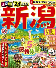 2024年最新】るるぶ東北24の人気アイテム - メルカリ