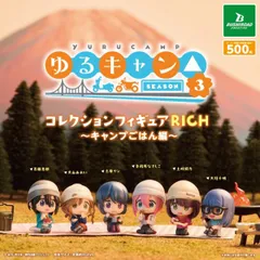 2025年最新】ゆるキャン△ season3 collectionの人気アイテム