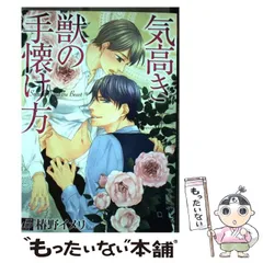 2025年最新】椿野イメリの人気アイテム - メルカリ 