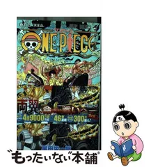 2024年最新】尾田栄一郎の人気アイテム - メルカリ