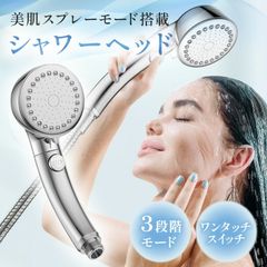 シャワーヘッド【変換ジョイント付き】シャワーヘッド シルバースプレー シングルシャワー スプリンクラー機能 シャワーヘッド 節水 増圧 水圧調整 浄水 スプレー機能 切り替え機能 ワンタッチ切り替え
