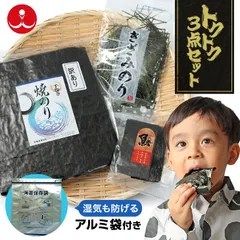 トクトク３点セット アルミ袋付のサムネイル