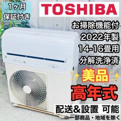 ♦️TOSHIBA a3698 エアコン 14畳用 2022年製 40♦️