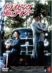 ドライビング・ミス・デイジー　USオリジナル映画ポスター 映画チラシサイト：ドライビングMISSデイジー