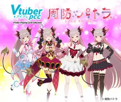 【M885】ブイプレ　Vtuver pcc 周防パトラ 442枚まとめ売り M885】ブイプレ Vtuver pcc 周防パトラ 442枚まとめ売り - メルカリ