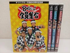 2023年最新】8時だョ!全員集合の人気アイテム - メルカリ