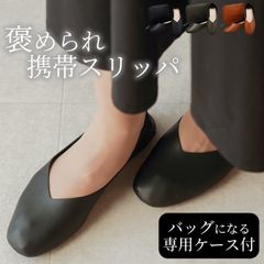 スリッパ 携帯 メンズ スリッパ レザー 携帯用スリッパ 折りたたみ スリッポン レプリエノイエ クッチーナ 携帯用スリッパ 式用 スリッパ 革 スリッパ 携帯用 スリッパ 入学式