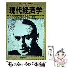 中古】 スラスラ・ラクラクの経営学/日本経営指導センター/経営