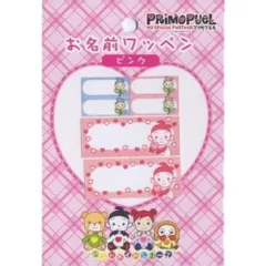 2025年最新】プリモプエル新品未開封品の人気アイテム - メルカリ