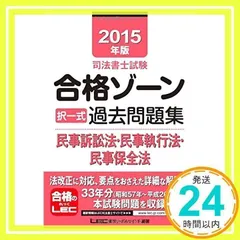 2024年最新】lec 司法書士の人気アイテム - メルカリ