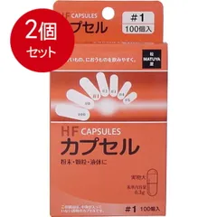 2個まとめ買い 松屋 HFカプセル　1号　100個入　メール便送料無料 ×2個セットのサムネイル